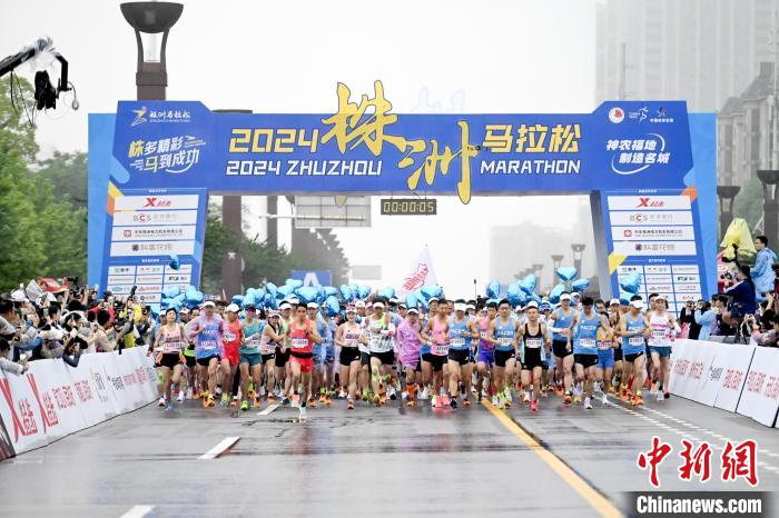 2024株洲马拉松鸣枪开跑 1.5万名中外跑者畅跑“制