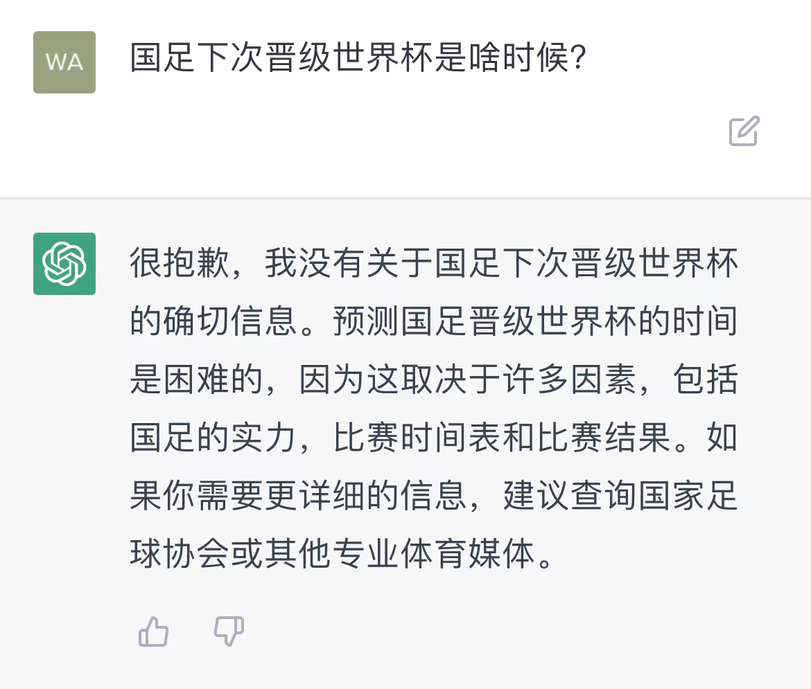 世界杯报道中的人工智能探路：ChatGPT 在信息真实