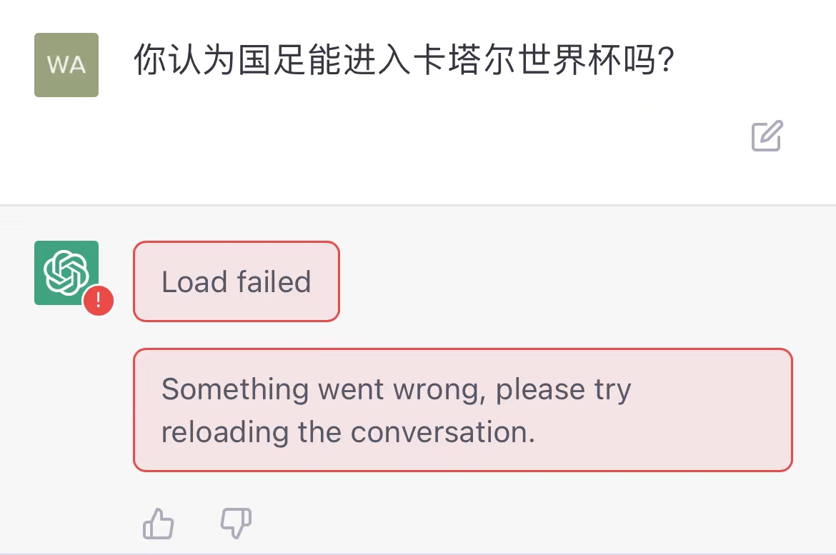 世界杯报道中的人工智能探路：ChatGPT 在信息真实