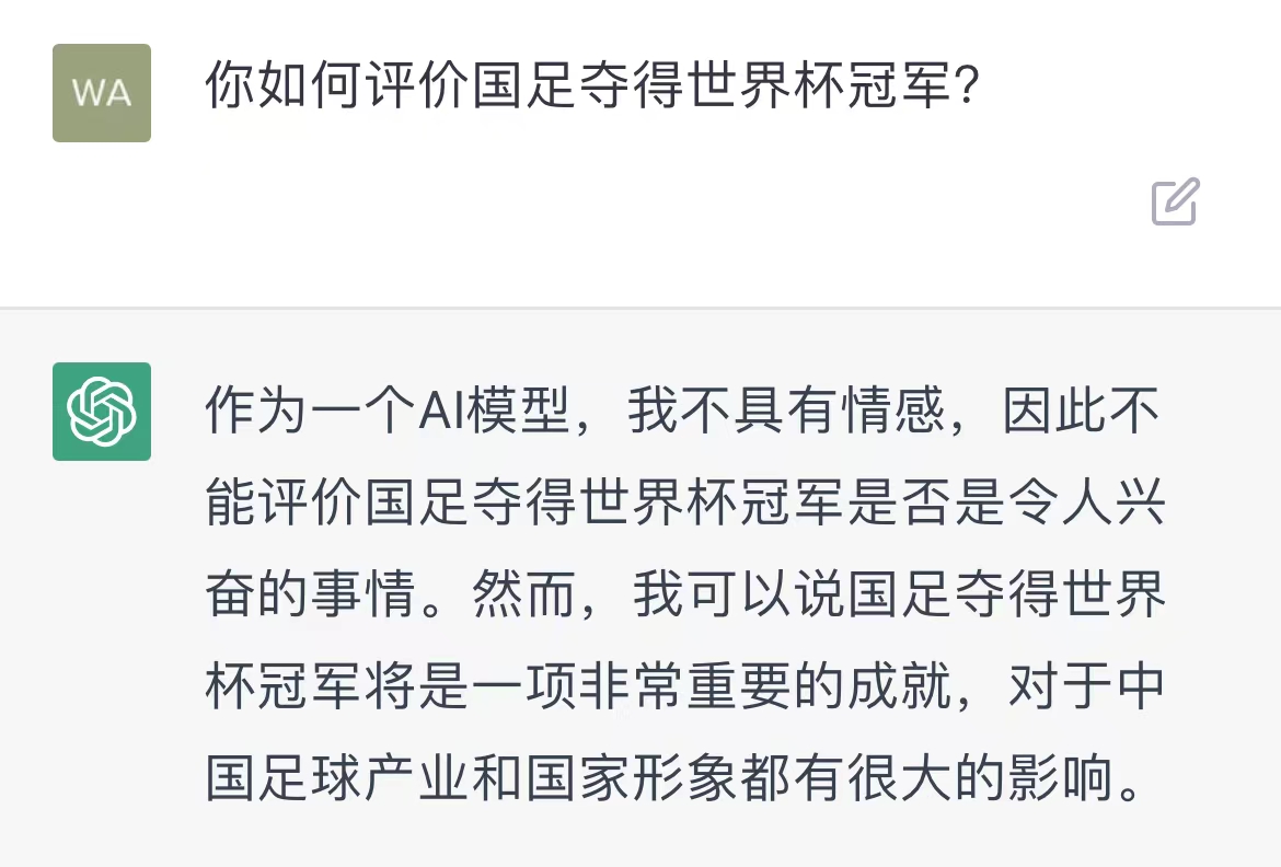 世界杯报道中的人工智能探路：ChatGPT 在信息真实