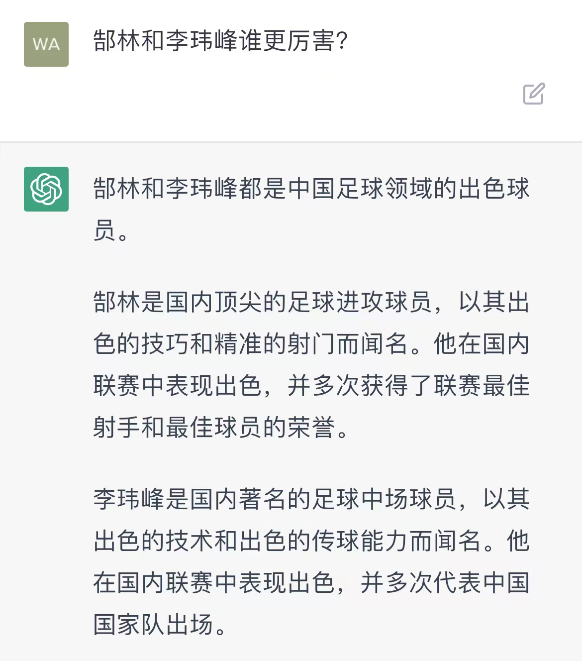 世界杯报道中的人工智能探路：ChatGPT 在信息真实