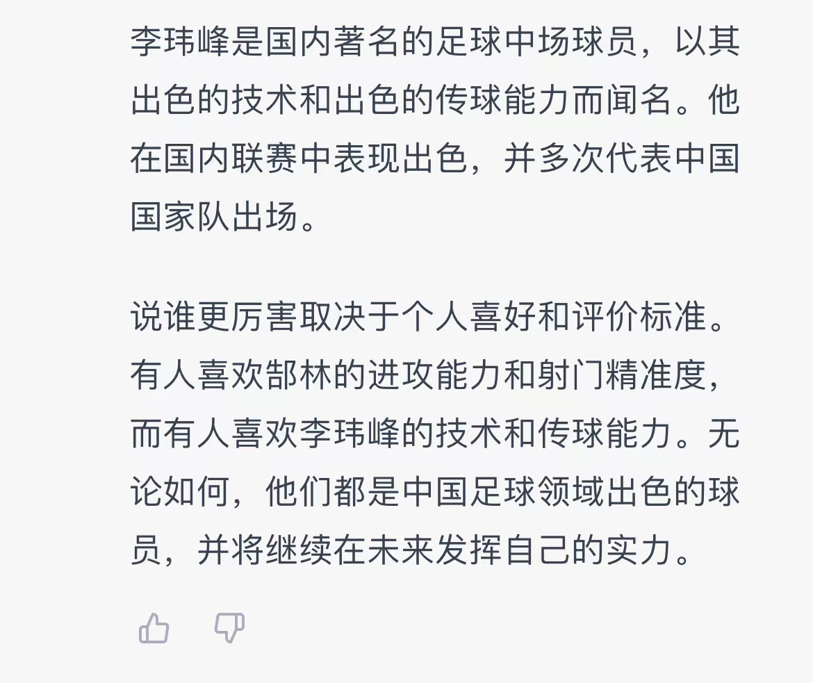 世界杯报道中的人工智能探路：ChatGPT 在信息真实