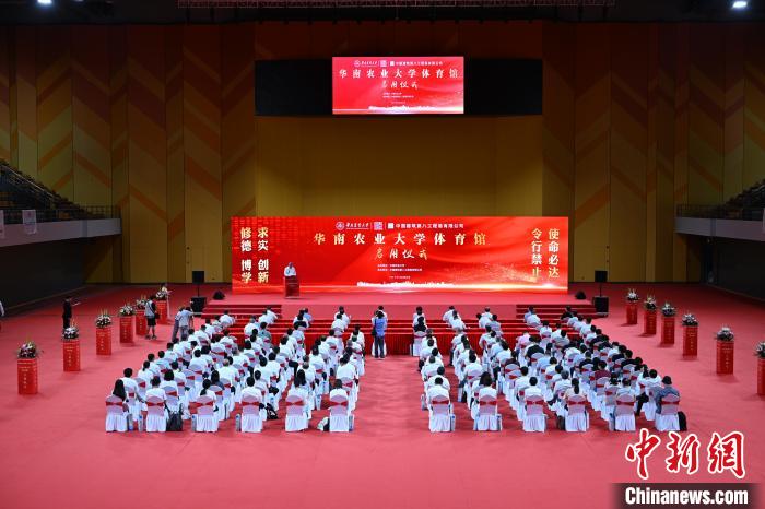 华南农业大学综合体育馆