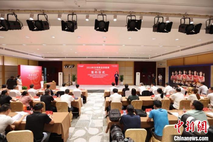 宁波北仑承办2023年女排奥运资格赛 签约新闻发布