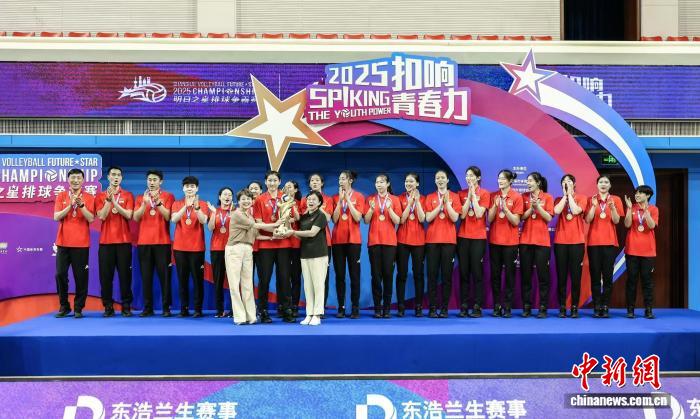 中国U21女队力克荷兰夺冠 首次问鼎明日之星排球