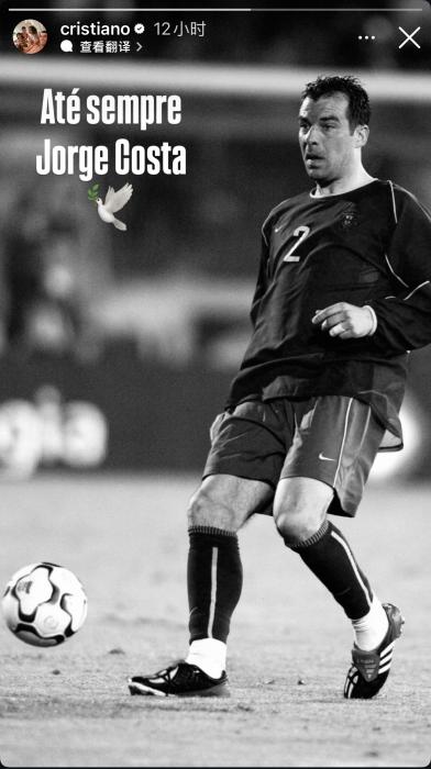 波尔图传奇队长若热·科斯塔突发心脏骤停去世