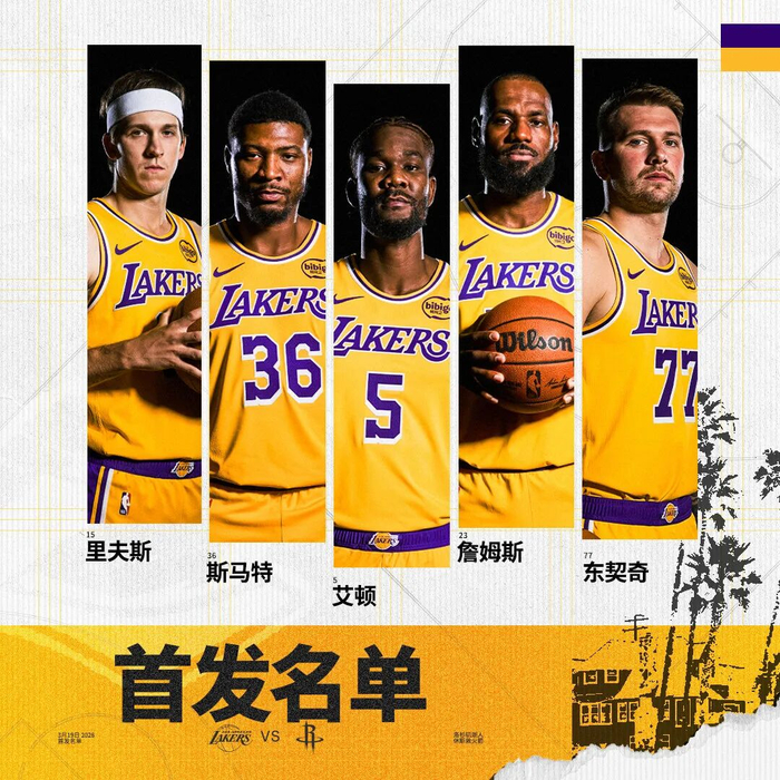 湖人逆转火箭申京复出助队赢球