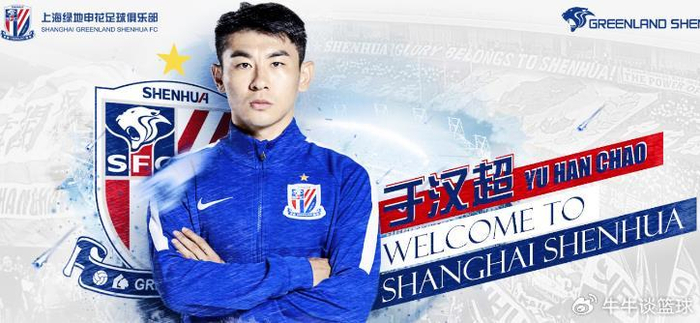 国足备战三月国际足联系列赛 周挺于汉超携手助