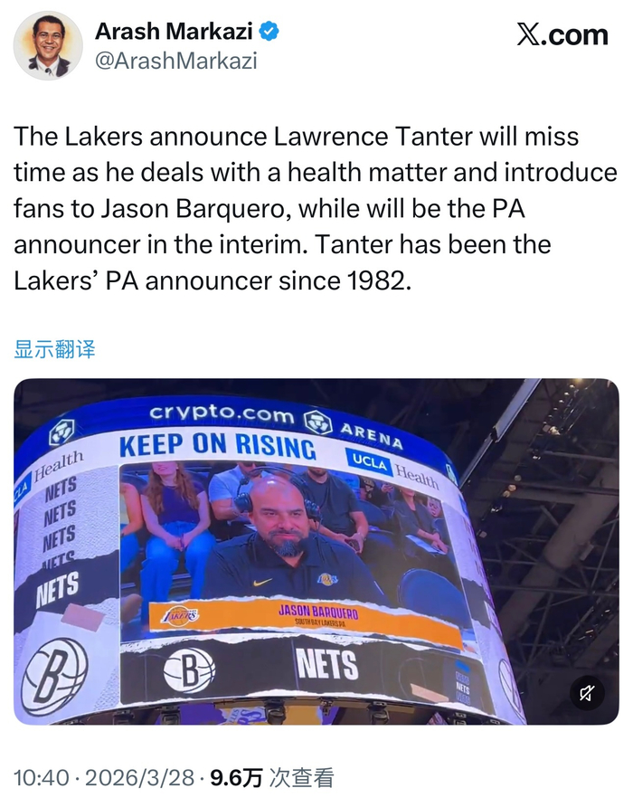 湖人主场播报员因健康原因暂离岗位 Jason Barqu