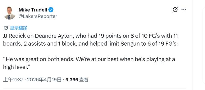 艾顿压制申京助湖人首战告捷